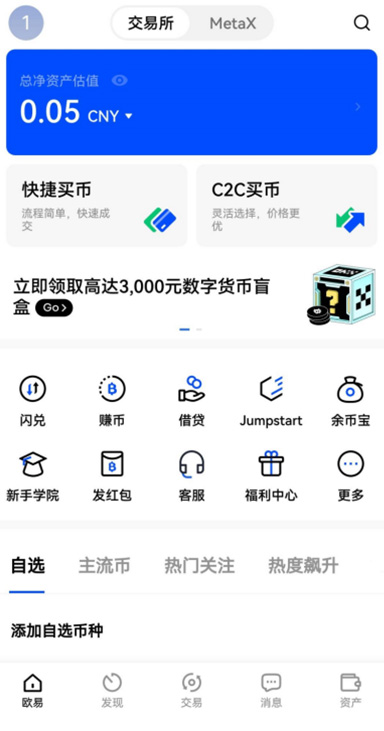 OK钱包app官方正版页面展示